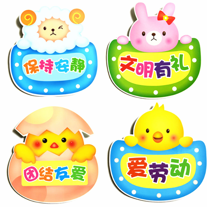 幼儿园卡通泡沫墙贴教室装饰创意小学黑板报温馨走廊标语自粘贴画图片