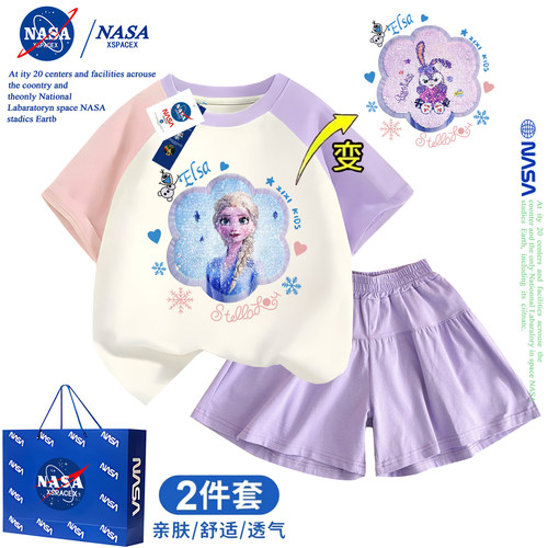 NASA女童艾莎纯棉亮片变色套装