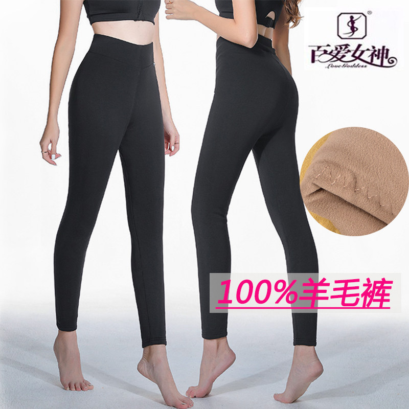 百爱女神6688同款6336高腰棉面100%羊毛厚款保暖裤女打底裤棉裤