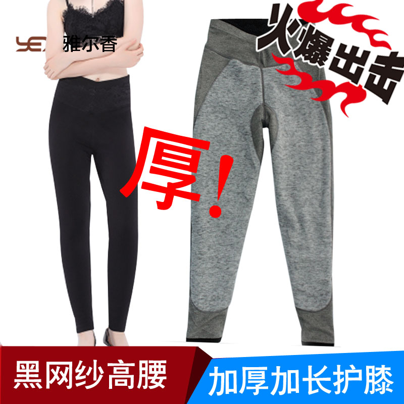 雅尔香保暖裤秋冬新款8326女士三层加厚加绒大护膝网纱棉裤打底裤