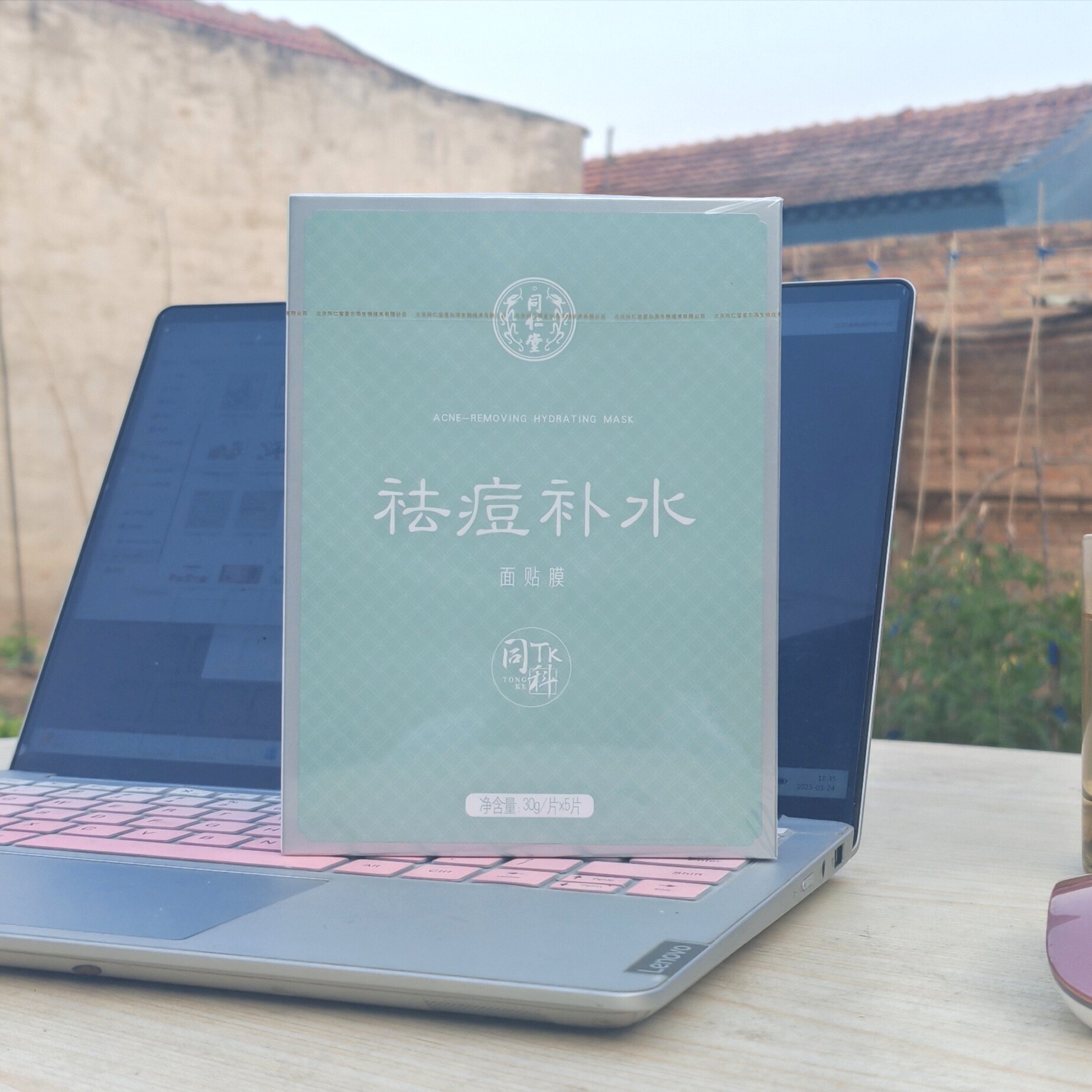 同仁堂祛痘补水面贴膜