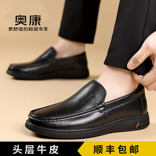 奥康男鞋秋冬季软皮软底豆豆鞋男款真皮透气休闲皮鞋男懒人驾车鞋