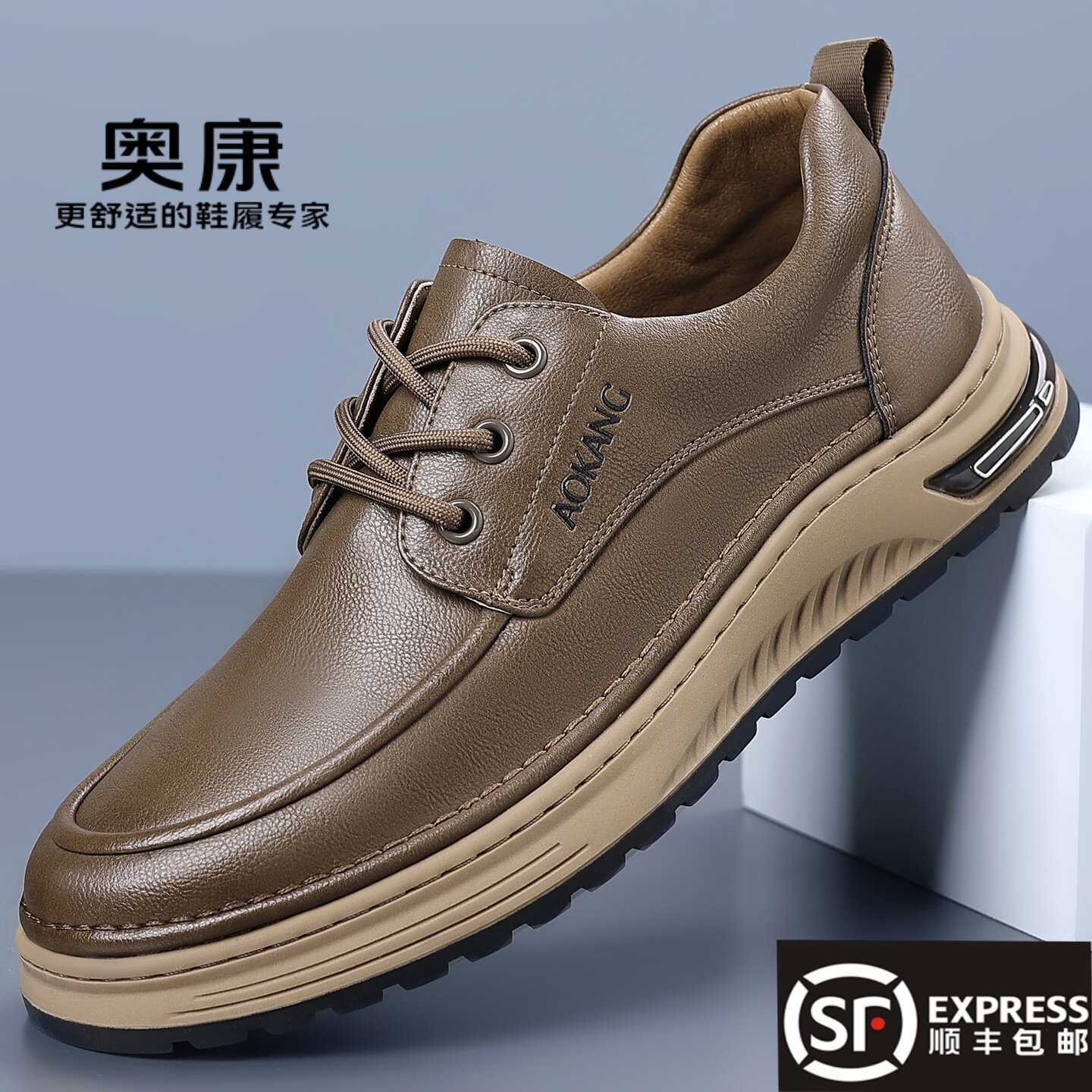 奥康鞋子男鞋2025新款秋季潮流百搭板鞋男软底高端商务休闲皮鞋男