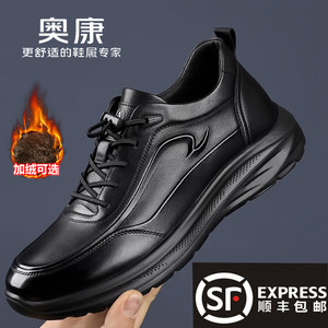 奥康头层牛皮男鞋新款真皮透气男士运动轻便休闲皮鞋百搭商务皮鞋