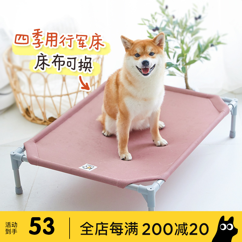 狗床狗窝夏天行军床可拆洗宠物中大型犬四季通用狗狗离地床狗垫