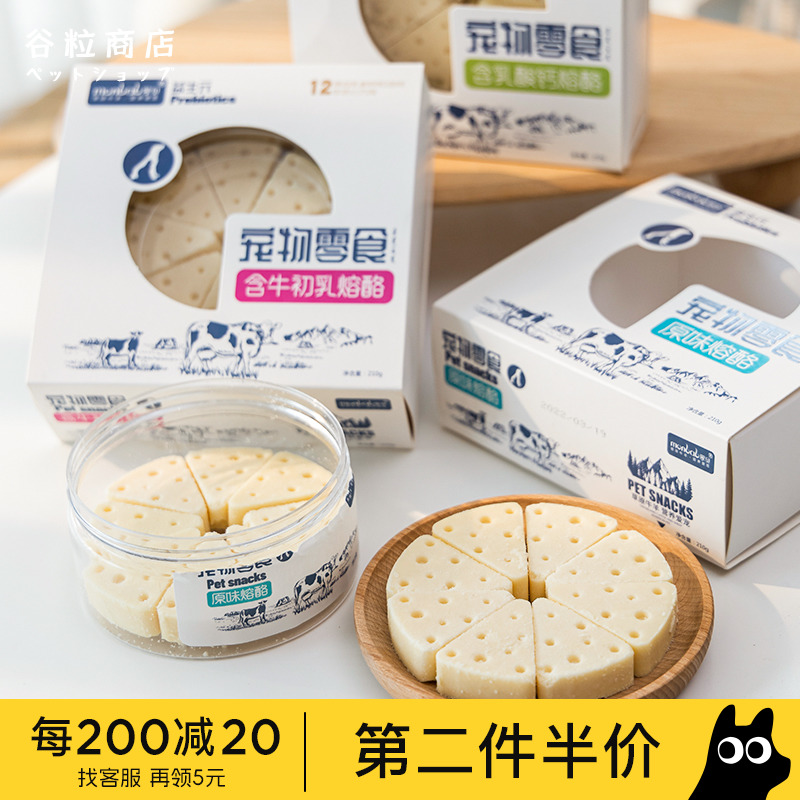 蒙贝奶酪块美毛靓肤益生元