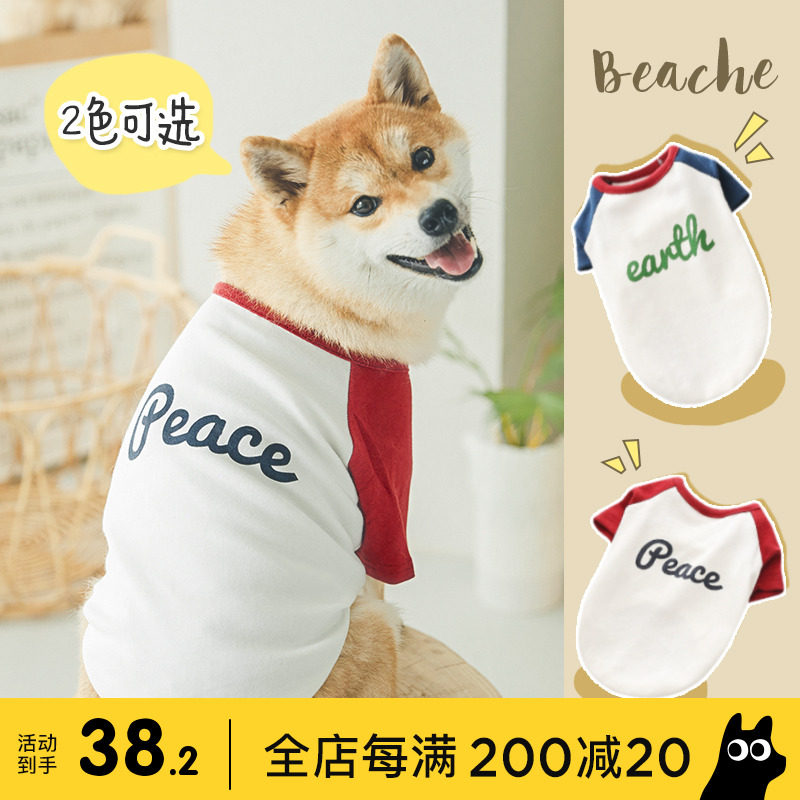 狗狗谷粒商店配饰短袖弹力宠物狗