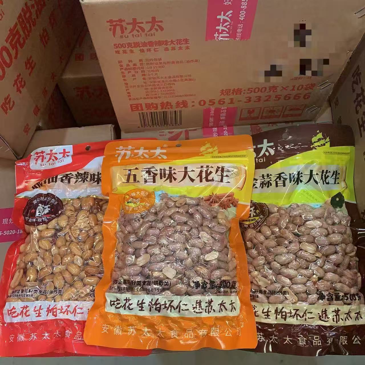 苏太太五香黑金蒜香花生米