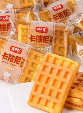 回头客华夫饼小零食网红小蛋糕