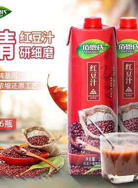 佰恩氏红豆汁果汁瓶装纯物理