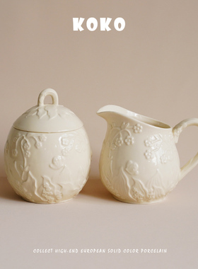 KOKO 老货/出口北欧 浮雕花卉奶白色陶瓷奶壶奶罐咖啡糖罐拉花缸