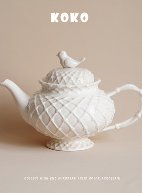 KOKO出口欧式浮雕立体小鸟陶瓷过滤茶壶宫廷风下午茶花茶壶咖啡壶