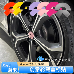 ES6轮毂盖装 适用于蔚来新ET5T ES8 EC6 饰贴轮毂中心标志ET7 EC7