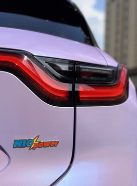 适用于蔚来乐道L60ES8ES6ET5TEC6金属车标贴NIOpower领航团药丸