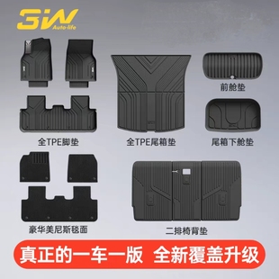 3W全TPE汽车脚垫适用于特斯拉理想宝马奥迪大众奔驰问界蔚来问界