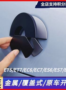适用蔚来ET5tES6EC6ES8黑色车标贴ES7ET7改装黑武士金属标志黑化