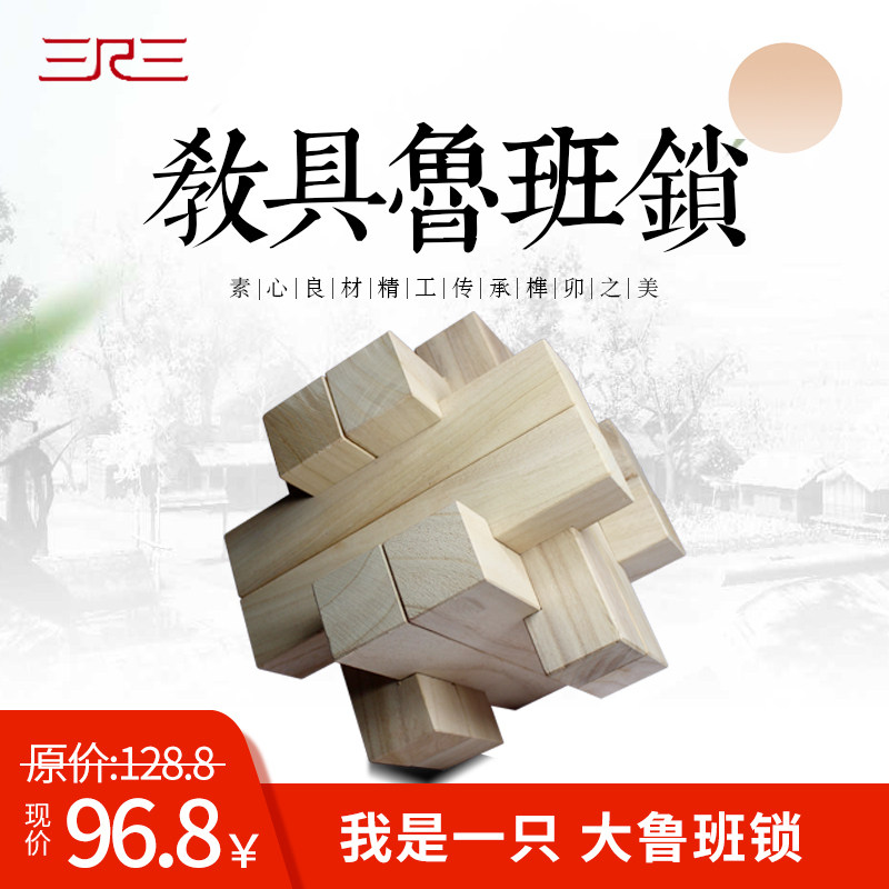 大号鲁班锁孔明锁包邮新款推荐