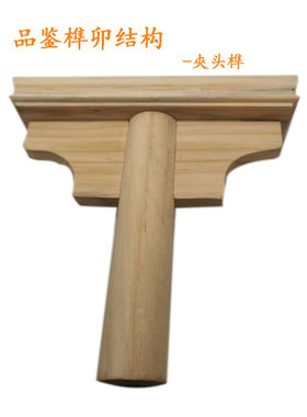 榫卯结构展示之插肩榫仿照学习制作古家具榫卯部件制做拆解手工艺