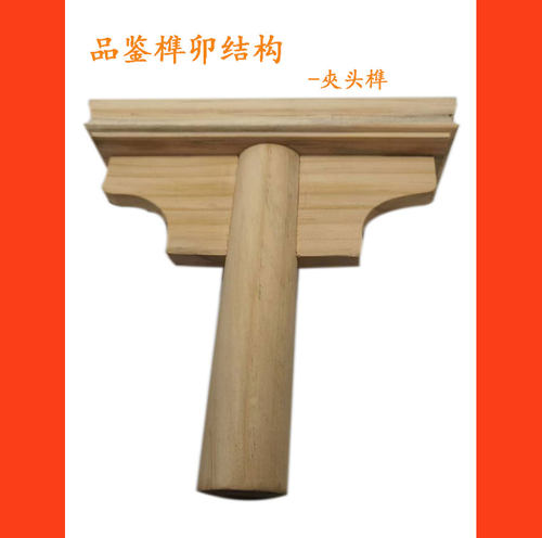 三尺三榫卯部件研学木工教学用具