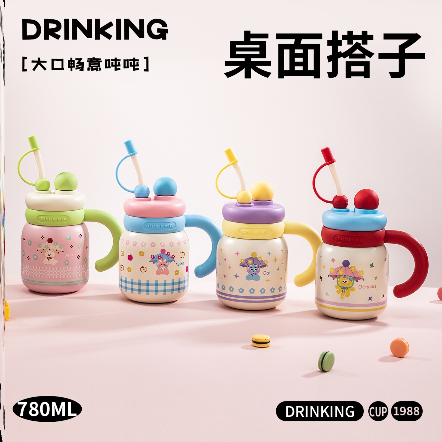 保温杯热销榜吸管外出携带不锈钢上班上学专用宿舍巨好看的咖啡杯