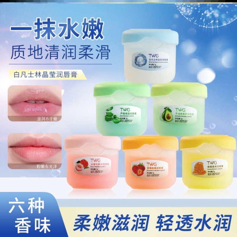 润唇膏护唇膏唇油男孩女孩成人润晨膏湿润盈润热卖榜第一名热销榜