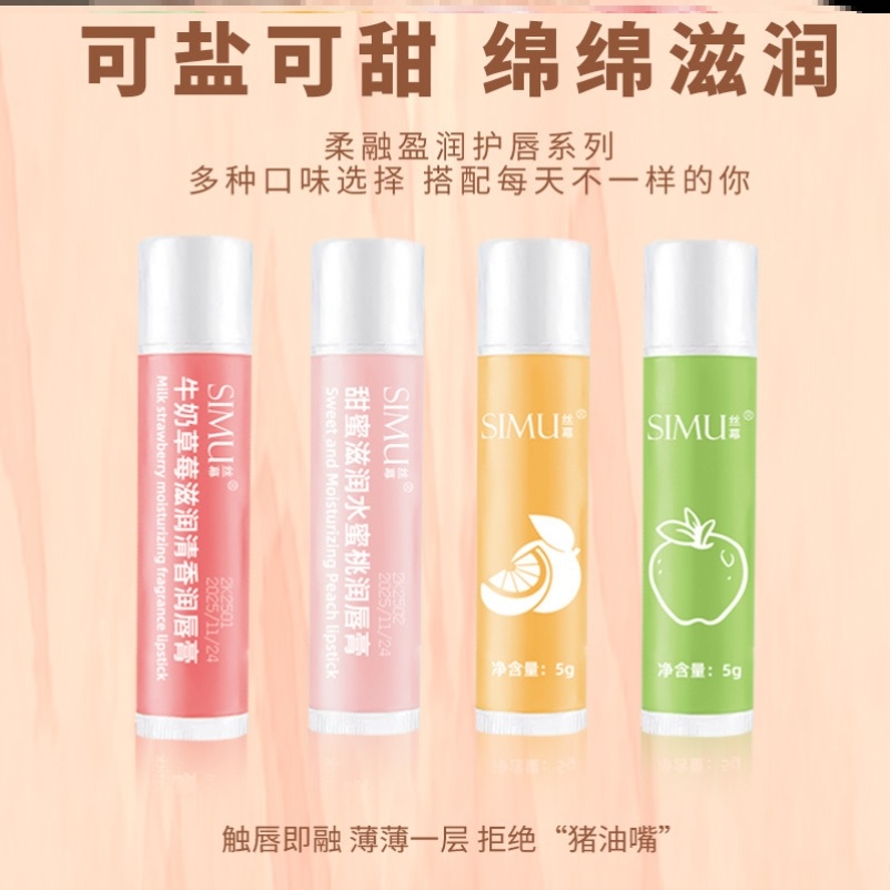 润唇膏口油预防干裂婴幼儿宝宝小支不带颜色变色嘴巴湿润润辰膏