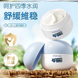 儿童面霜排行榜第一名护手霜防冻疮防裂大童小童宝宝霜女童男童