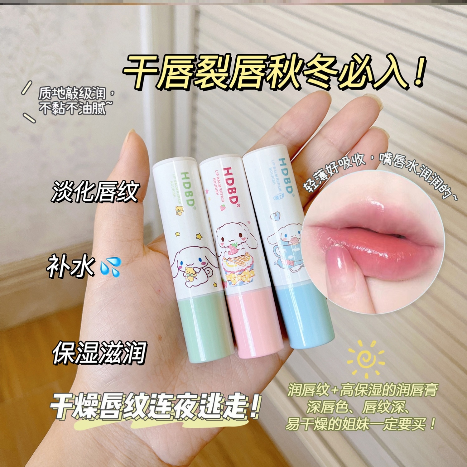 润唇膏口油预防干裂婴幼儿宝宝小支不带颜色变色嘴巴湿润润辰膏