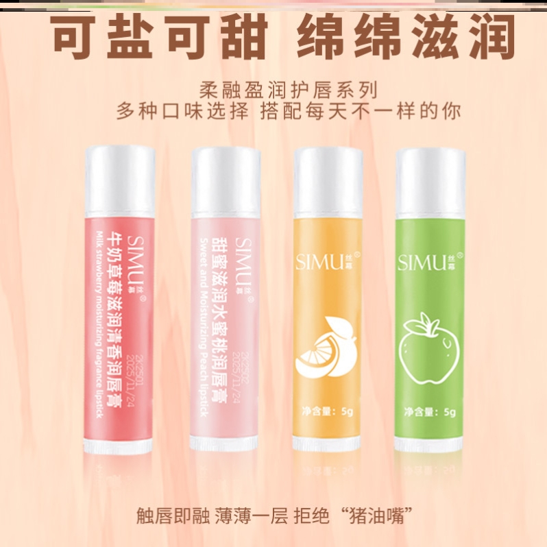 润唇膏护唇膏唇油男孩女孩成人润晨膏湿润盈润热卖榜第一名热销榜