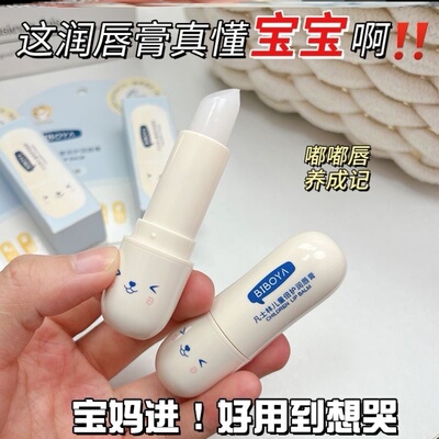 润唇膏润辰膏中老年人青少年青春期清爽不油腻男式女式婴幼儿盈润