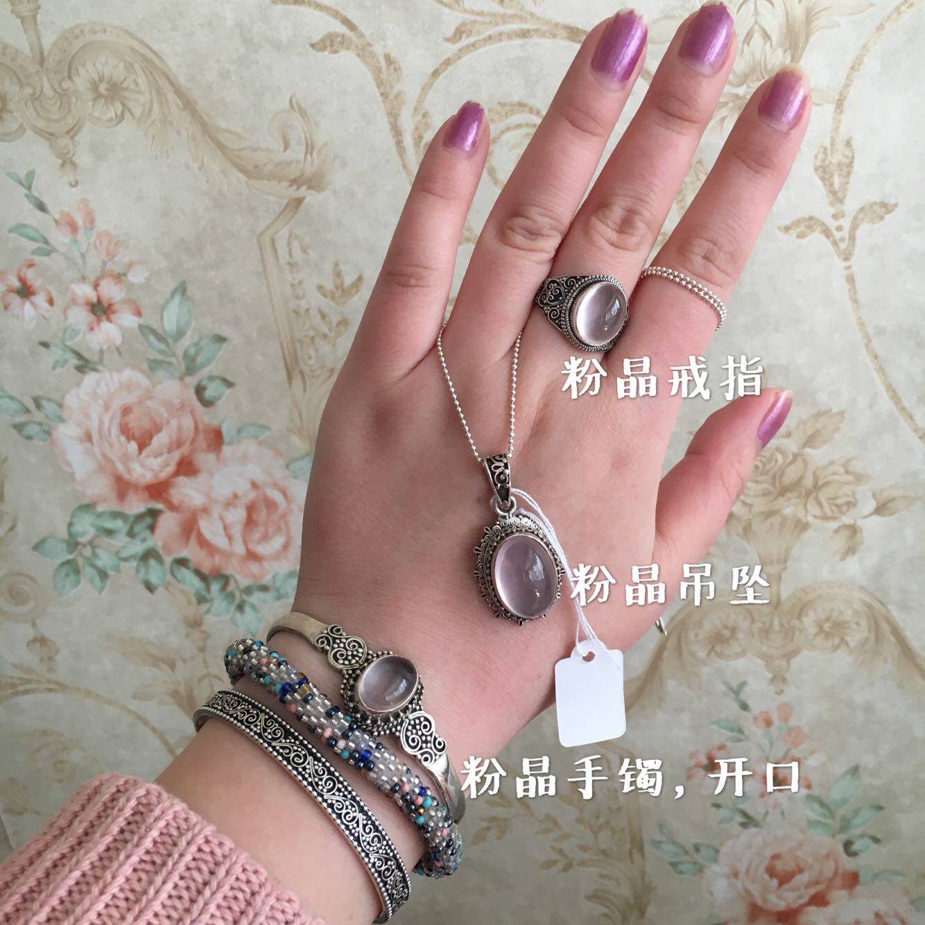 尼泊尔饰品 天然芙蓉石粉晶吊坠粉晶手镯戒指925银 复古美丽