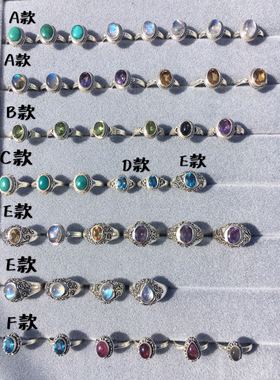 尼泊尔饰品天然宝石戒指