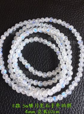 新品天然月光石手串好冰清玉洁