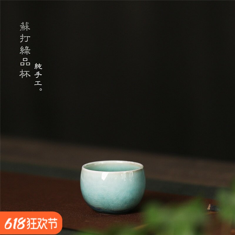 苏打烧浅绿色小茶杯铃铛杯景德镇开片可养冰裂纹品杯单杯主人杯女