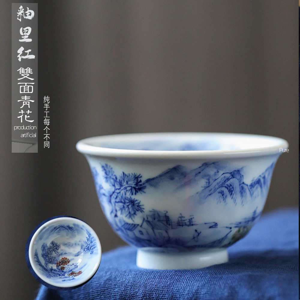 青花山水茶杯釉里红双面手绘压手杯全手工高端仿古柴窑烧主人杯大