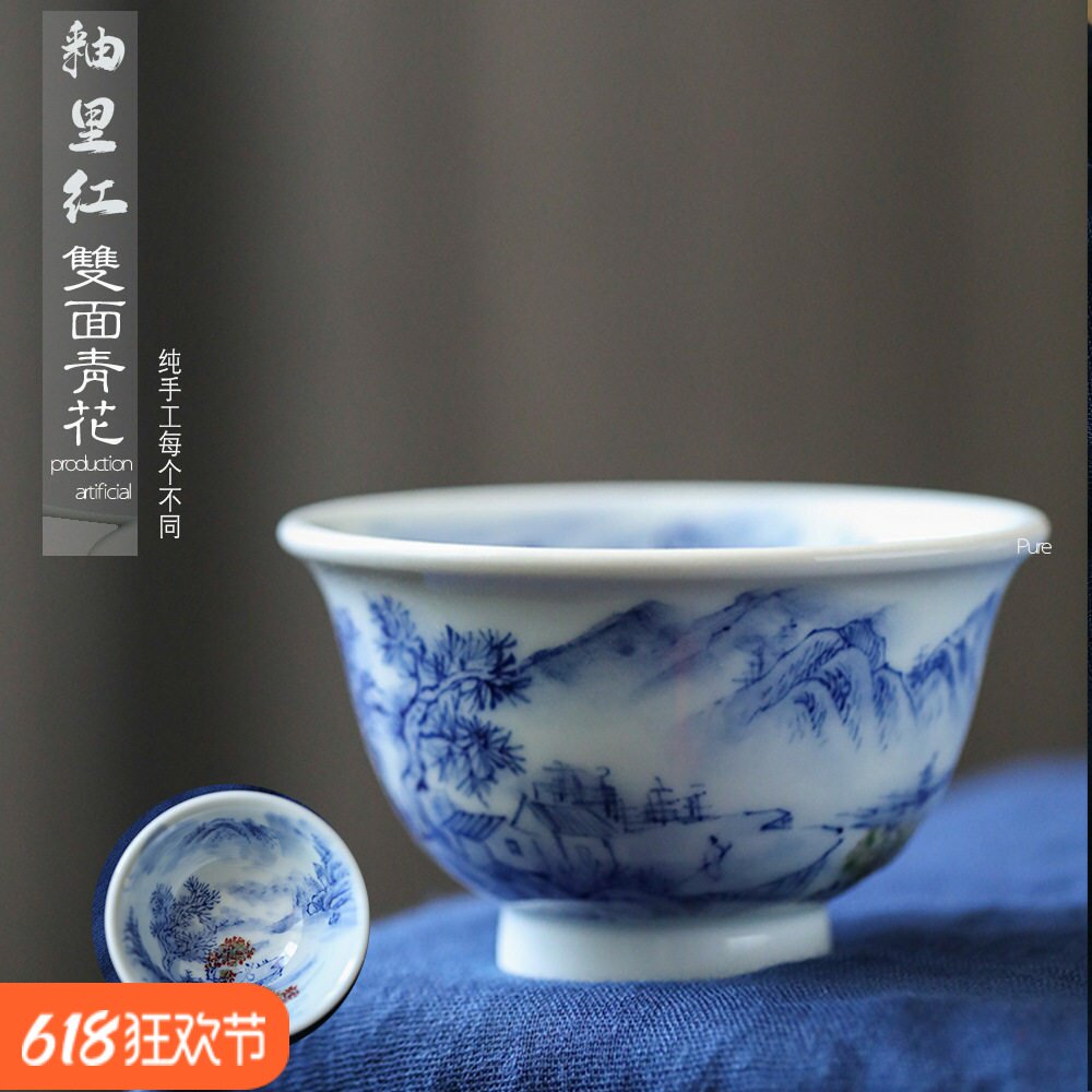 青花山水茶杯釉里红双面手绘压手杯全手工高端仿古柴窑烧主人杯大