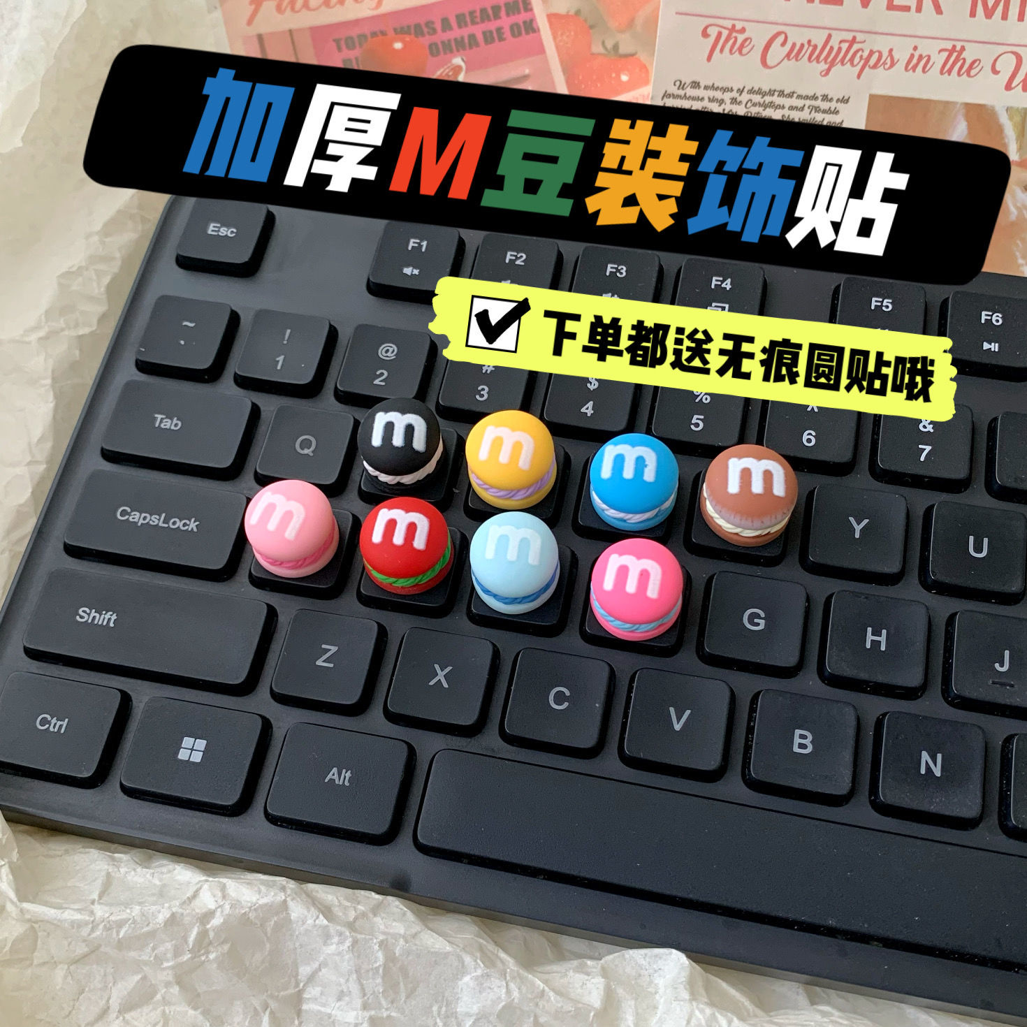 美甲键盘贴热销榜第I名