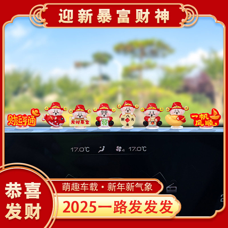 财运财神爷全网热卖989868962单
