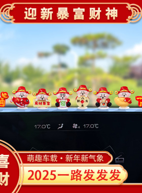 财运财神爷全网热卖989868962单
