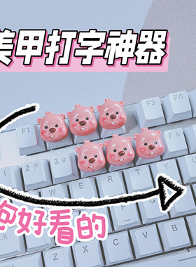 被闺蜜问了二周的按键diy贴