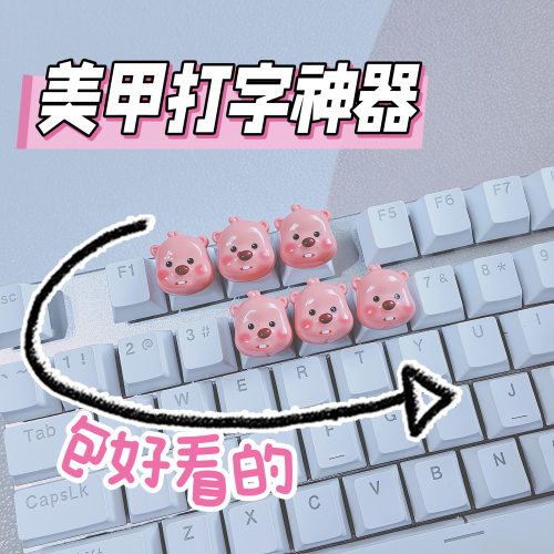被闺蜜问了二周的按键diy贴