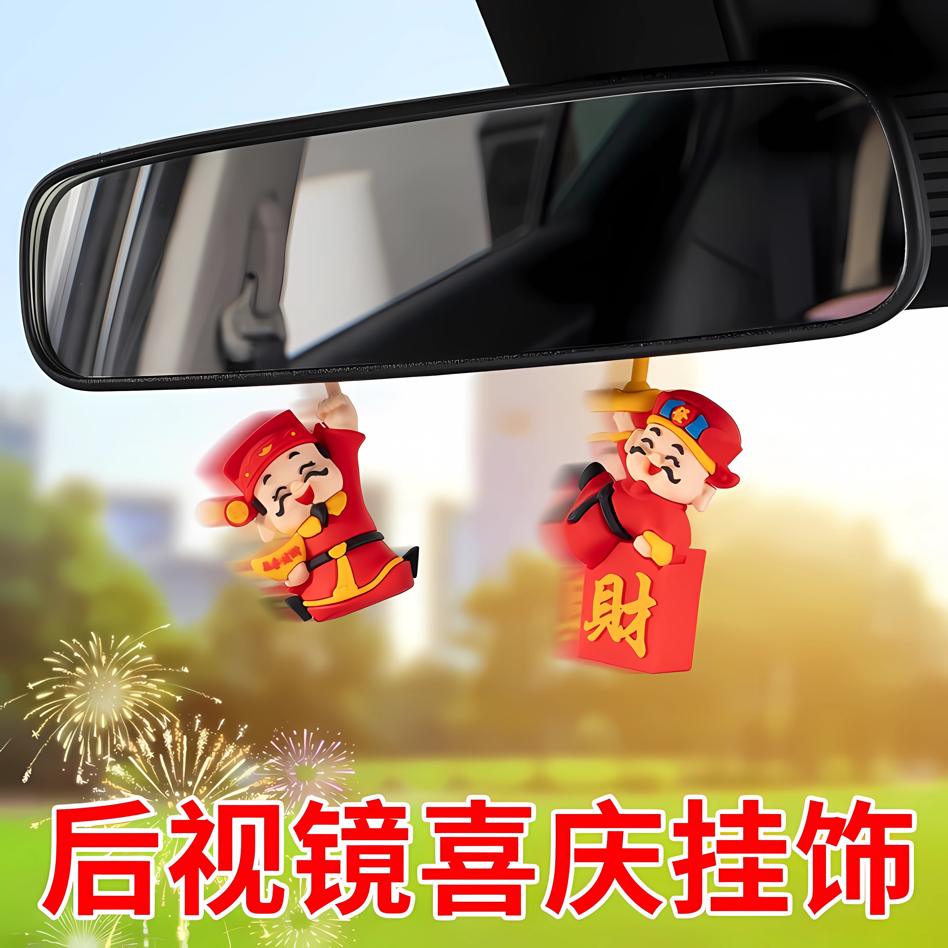 财神爷车载挂件全网热卖976138单