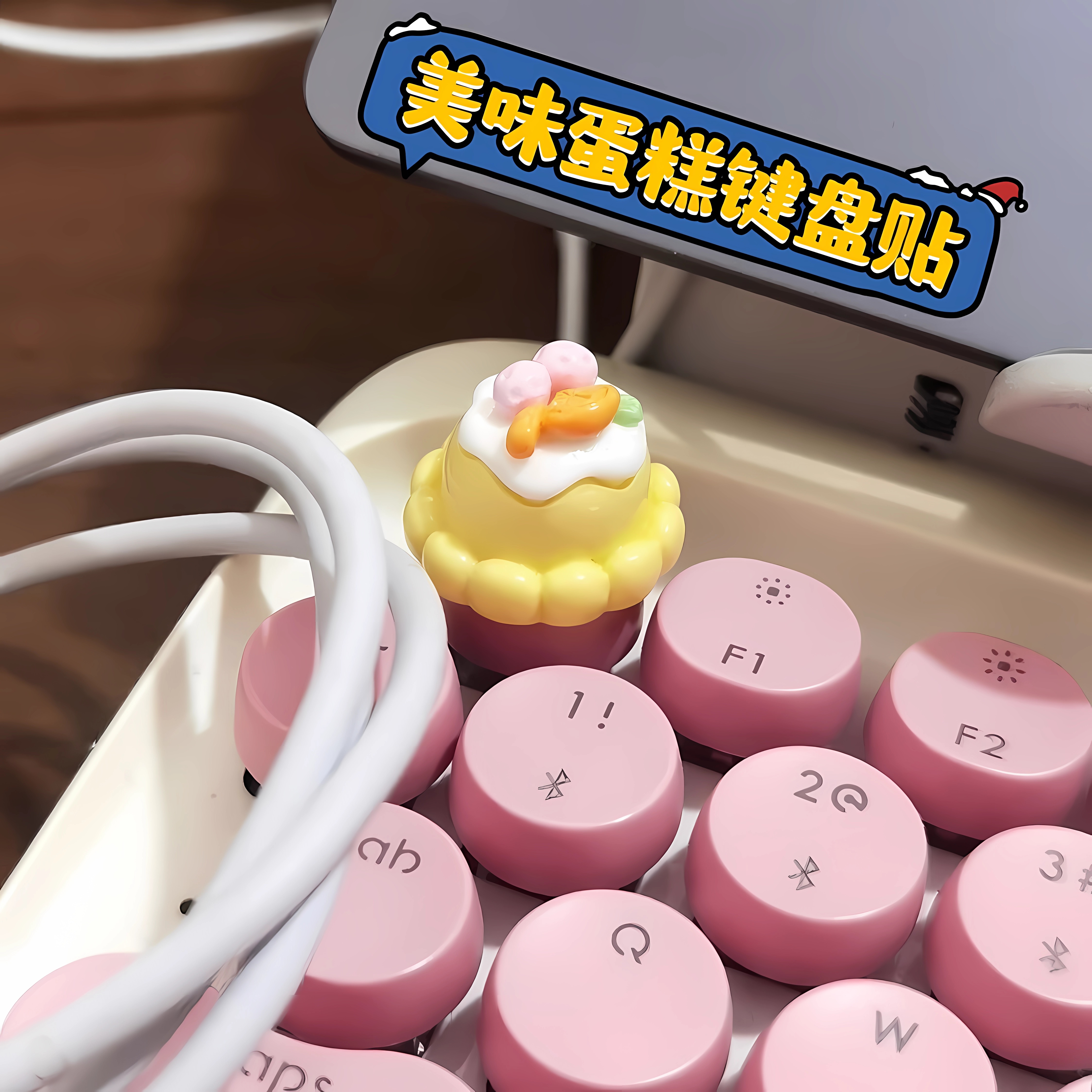 美甲打字键盘贴美味蛋糕立体无痕车贴食玩可爱杯贴冰箱贴diy配件