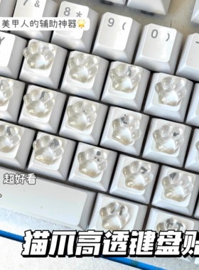 美甲敲键盘热卖榜第I名