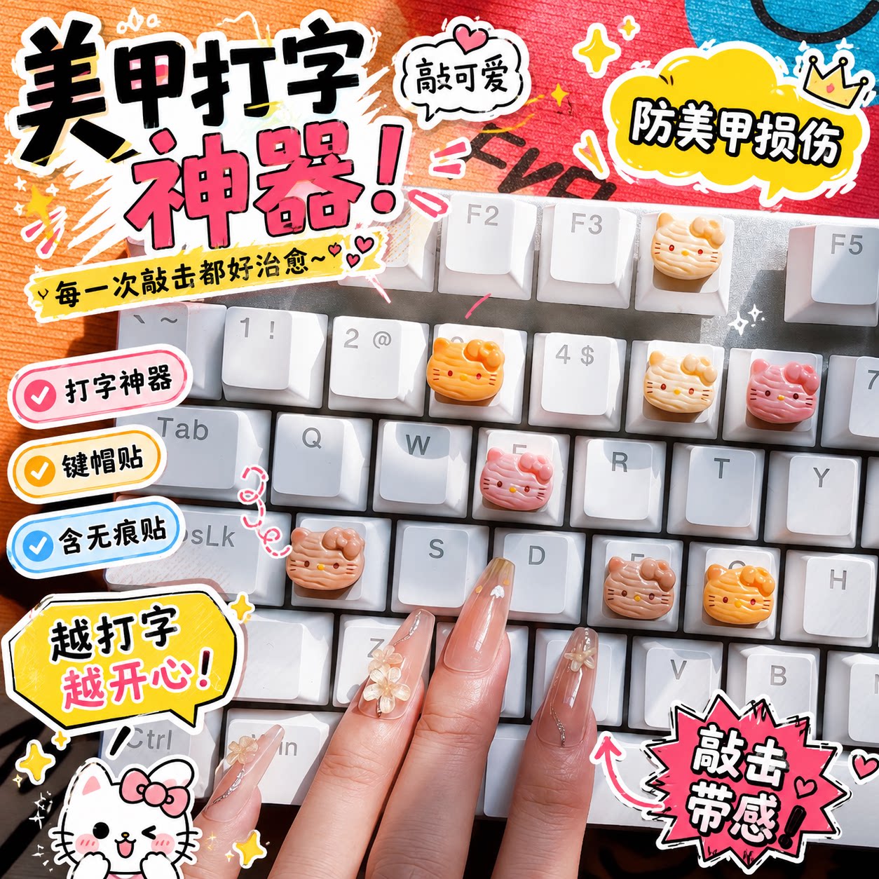 被闺蜜问了一周的按键diy贴