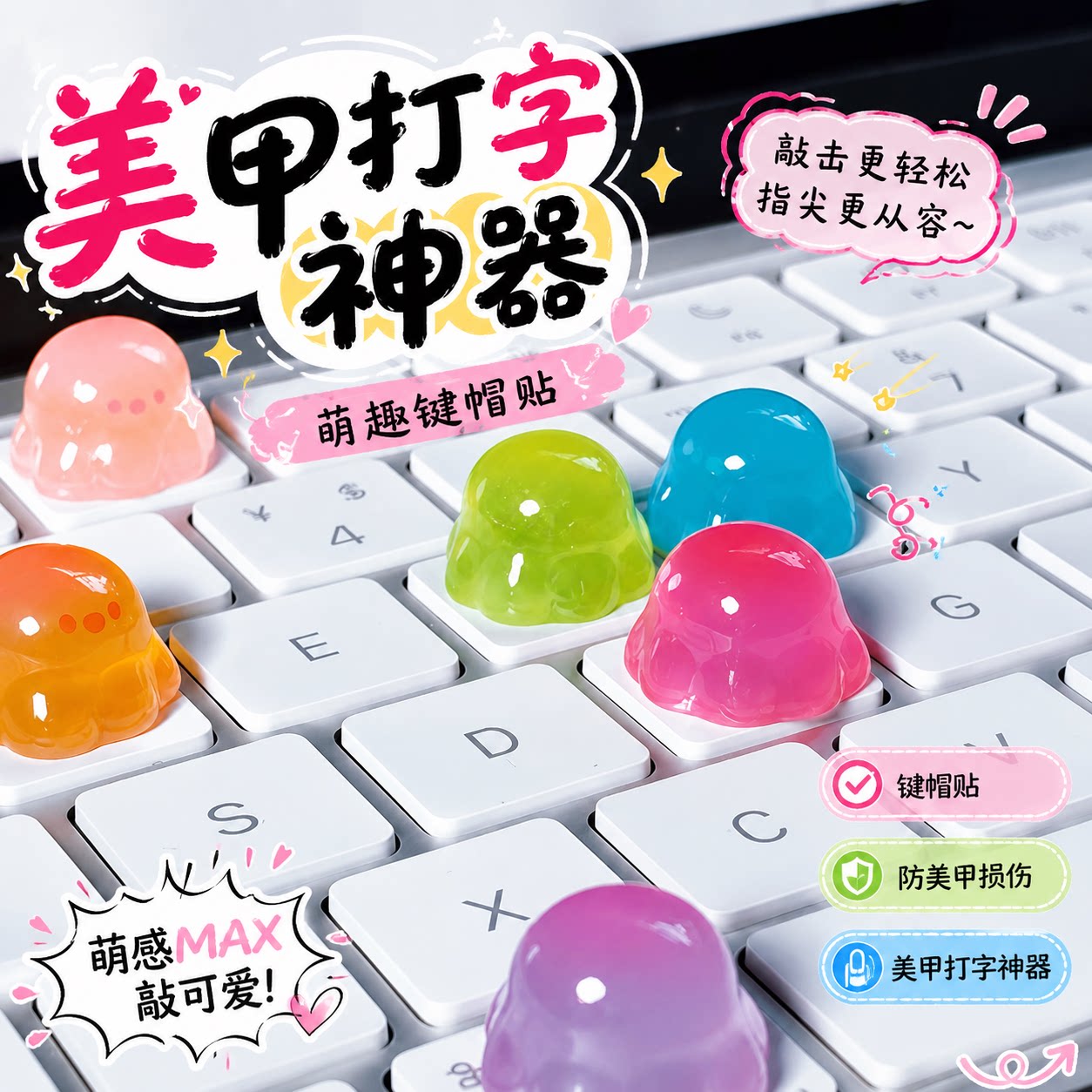 被闺蜜问了一周的按键diy贴