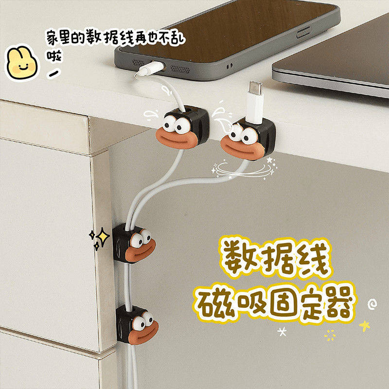 充电线收纳神器大嘴磁吸收纳数据线固定理线器绕线走线卡扣桌边