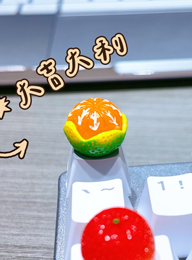 被闺蜜问了一周的按键diy贴