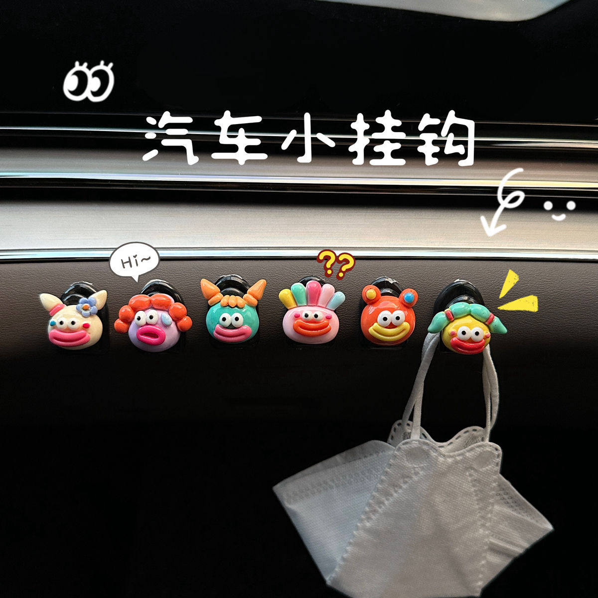 趣味车载挂钩首单立减10元