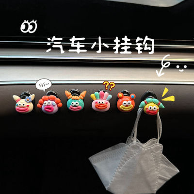 趣味车载挂钩首单立减10元